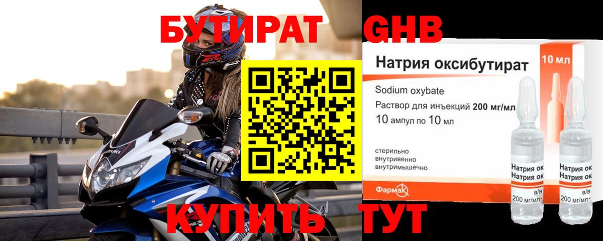 Партизанск  БУТИРАТ вода  Вход с VPN 