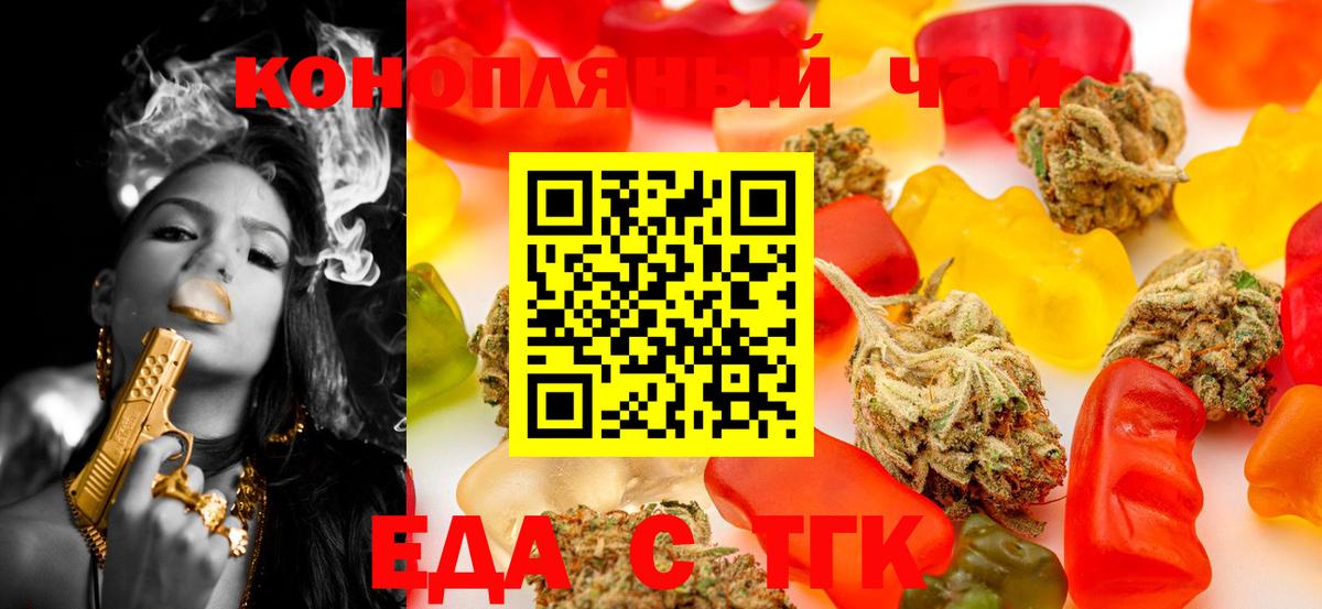 Партизанск  Canna-Cookies конопля  Вход с VPN 