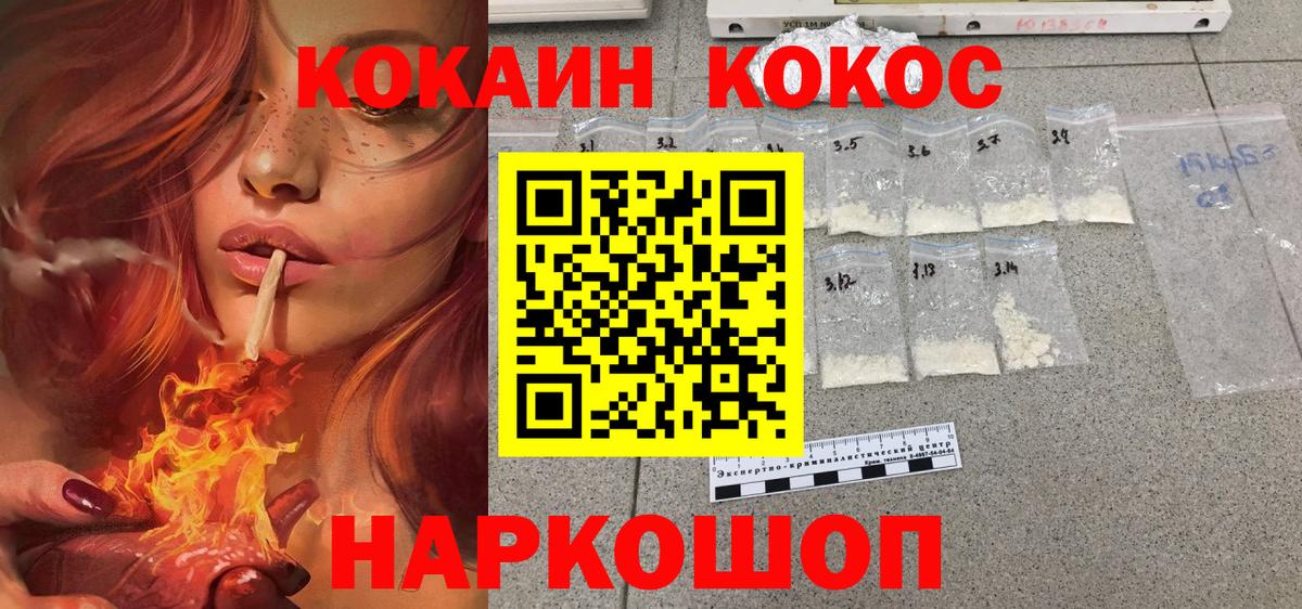 КОКАИН Fish Scale  Вход с VPN  Партизанск  КОКАИН Fish Scale 