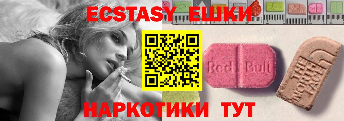 как найти закладки  МЕГА как зайти  Вход с VPN  Партизанск  Экстази  Ecstasy бентли 