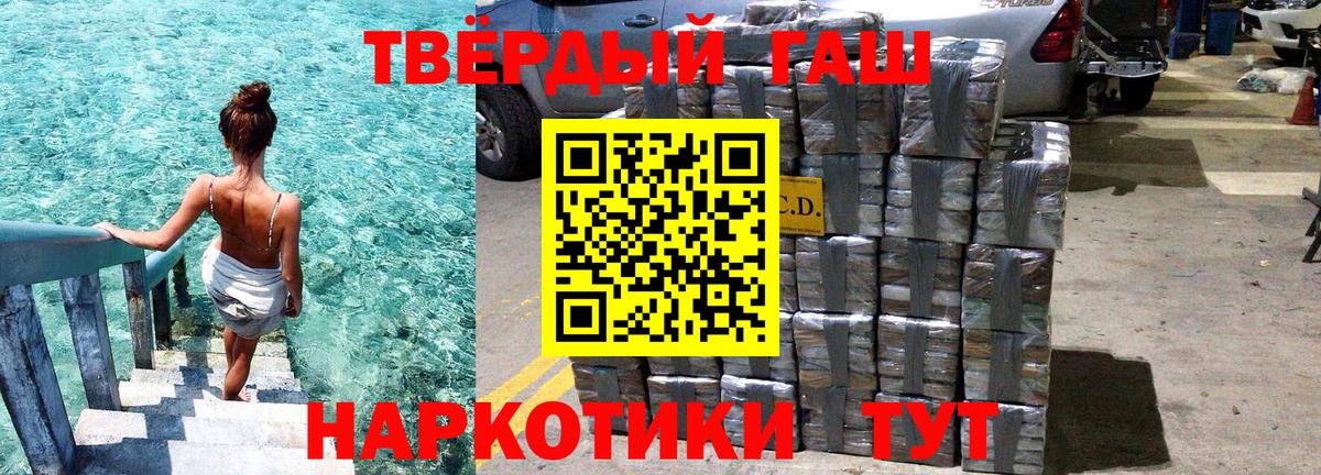 ГАШИШ AMNESIA HAZE  Вход с VPN  ГАШИШ индика сатива  Партизанск 