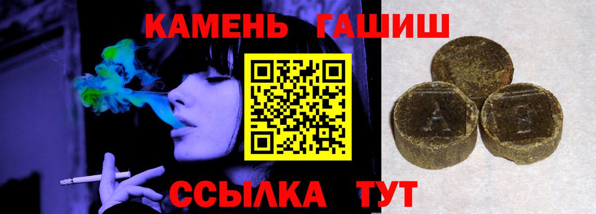 Гашиш Cannabis Партизанск