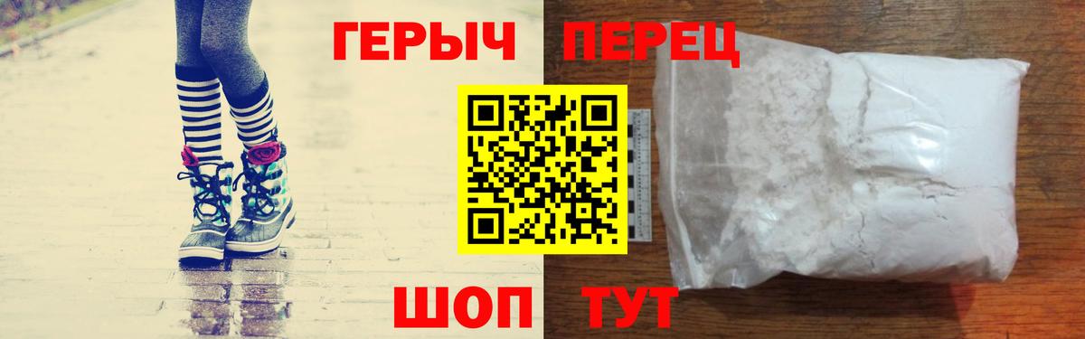 ГЕРОИН хмурый  Вход с VPN  Героин  Партизанск 