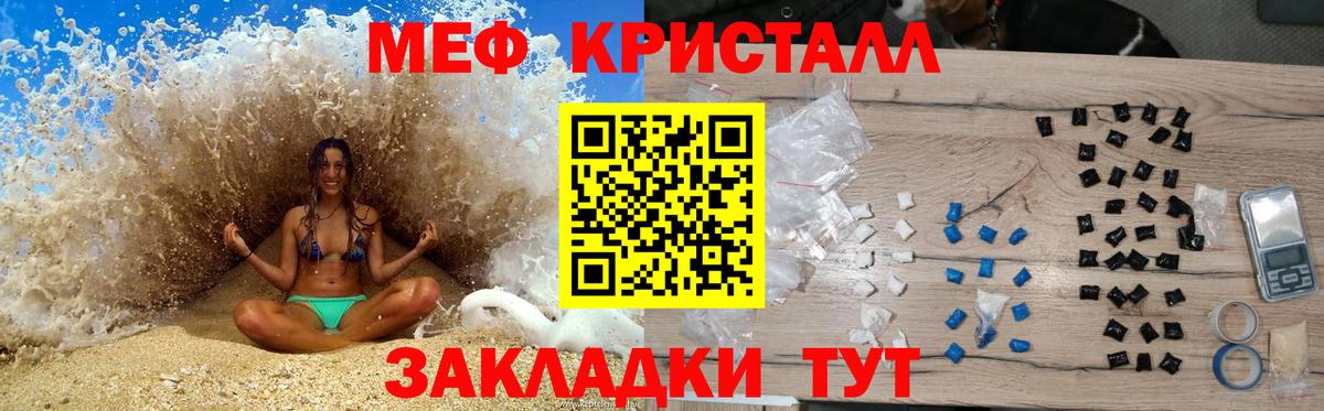 Мефедрон кристаллы  Вход с VPN  Партизанск  наркота  Меф кристаллы  Мефедрон 