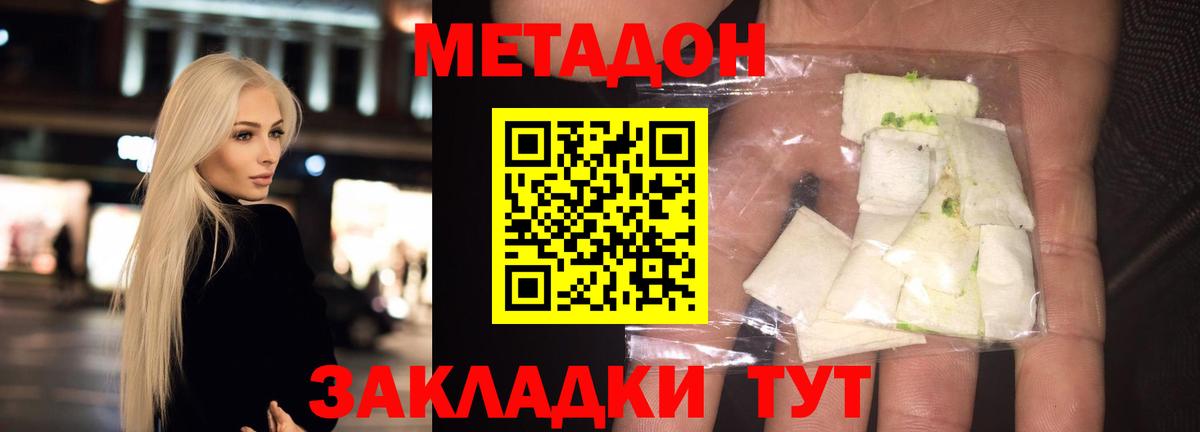 Партизанск  МЕТАДОН белоснежный  omg tor  Вход с VPN 