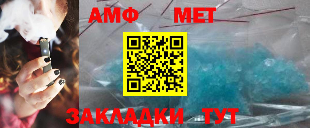 МЕТАМФЕТАМИН Декстрометамфетамин 99.9%  Вход с VPN  МЕТАМФЕТАМИН Декстрометамфетамин 99.9%  Партизанск 