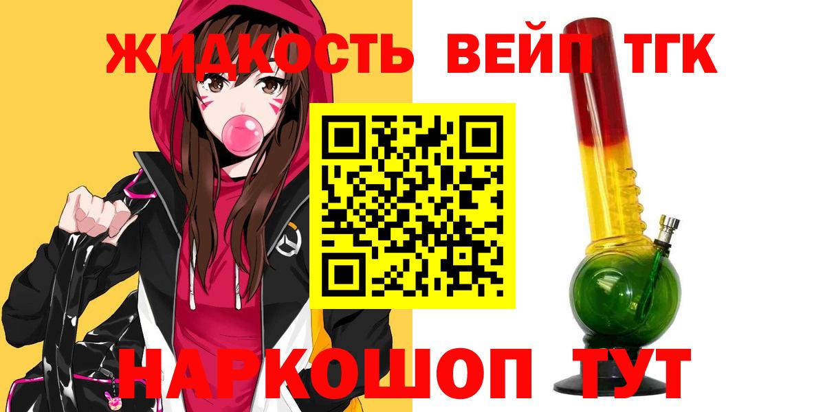 Дистиллят ТГК вейп Партизанск