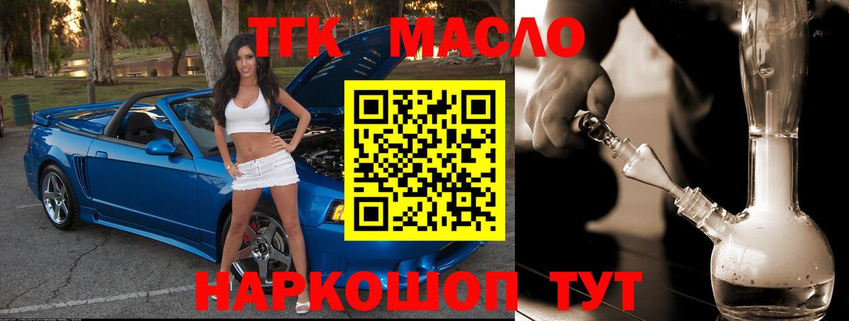 Партизанск  Дистиллят ТГК вейп с тгк  Вход с VPN 
