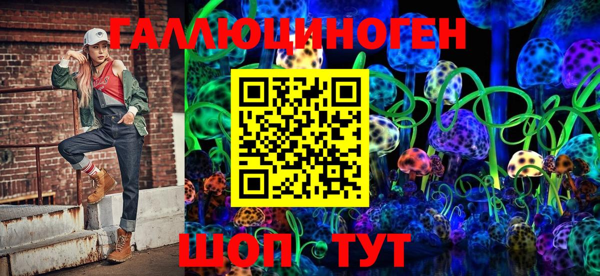 Галлюциногенные грибы Cubensis Партизанск