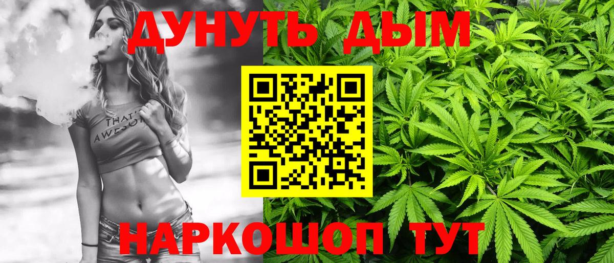 Шишки марихуана Ganja  Марихуана THC 21%  Шишки марихуана ГИДРОПОН  Вход с VPN  Партизанск 